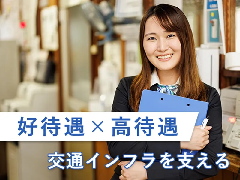 北斗タクシー株式会社の求人・転職情報