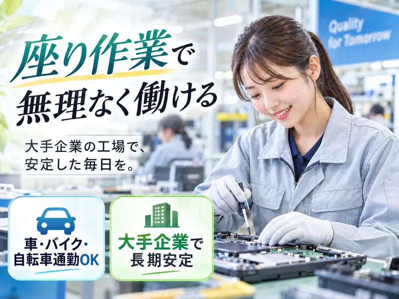京西スタッフサービス株式会社の求人・転職情報