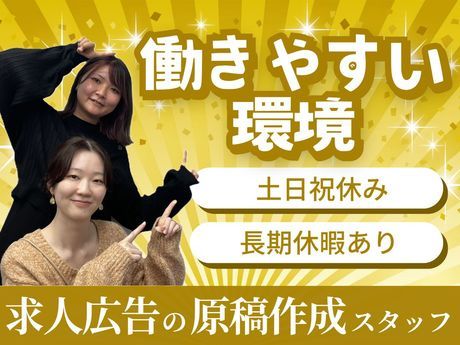 アイ・コーポレーション　横浜営業所のアルバイト・バイト求人情報-02