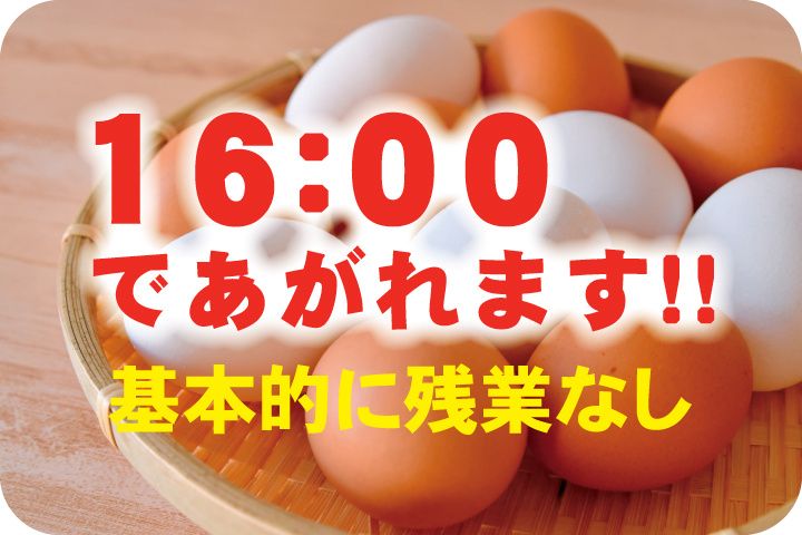 有限会社ホソヤファームの求人・転職情報
