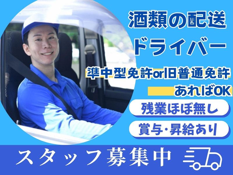 谷口酒店の求人・転職情報