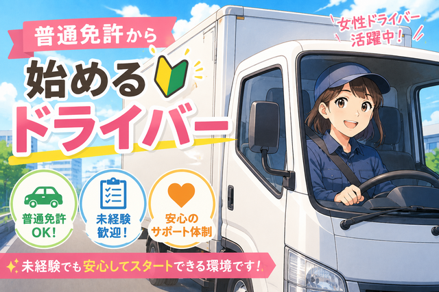 アサヒロジスティクス株式会社　狭山グロッサリー物流センターの求人・転職情報