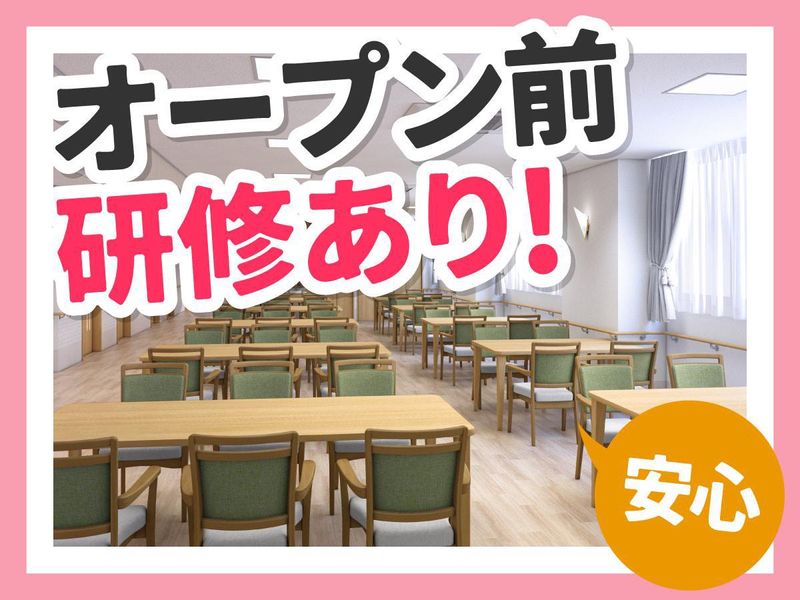 有料老人ホーム　コンフォータブル・スタイル　寝屋川成田　※株式会社亀福のアルバイト・バイト求人情報-05