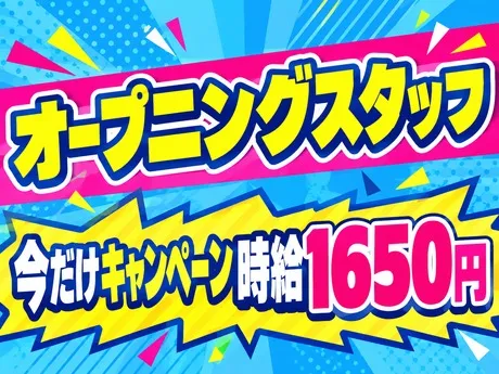 株式会社アットラインのアルバイト・バイト求人情報