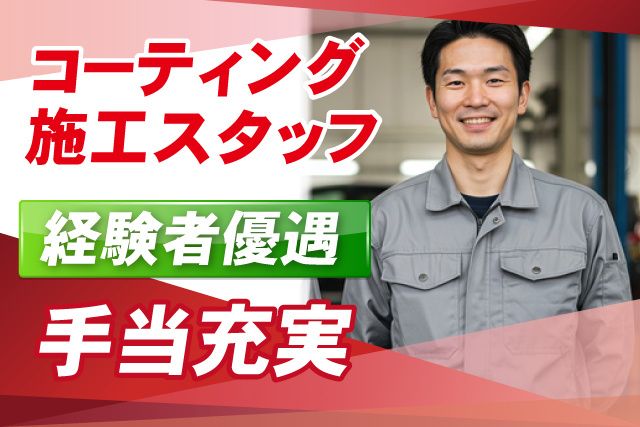株式会社CAR INCの求人・転職情報