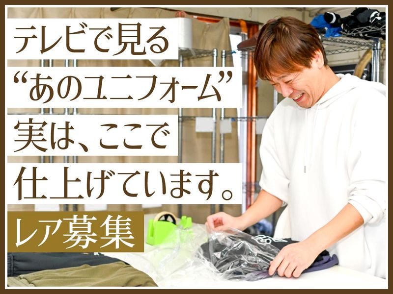 キリン屋幸クリーニング