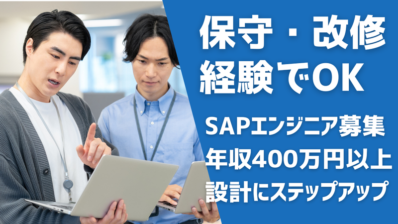 株式会社メティス・ビジネスソリューションズの求人・転職情報
