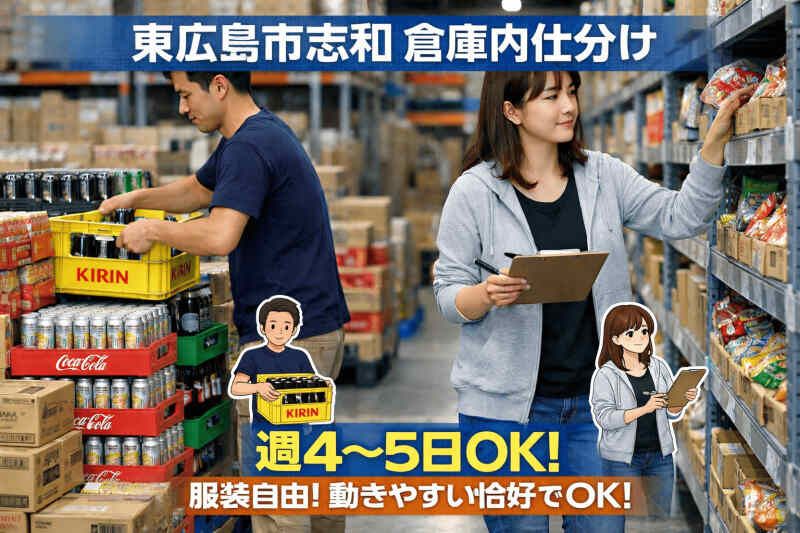 株式会社ファーストスタッフのアルバイト・バイト求人情報-21