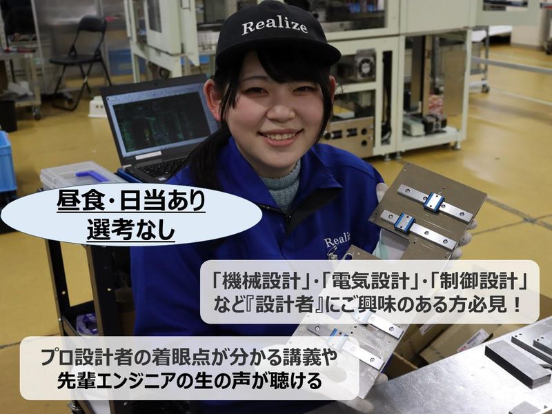 REALIZE株式会社
