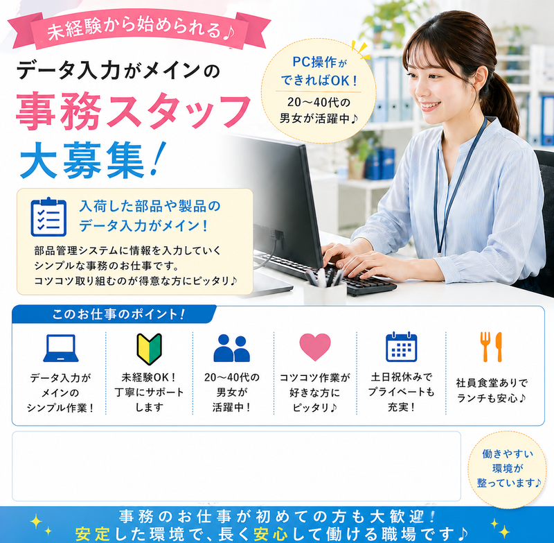 光和工業株式会社(横浜市都筑区)のアルバイト・バイト求人情報-01