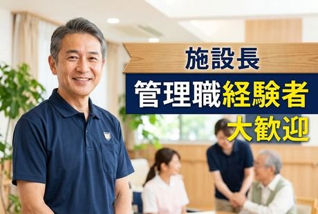 家族の家ひまわり一橋学園 株式会社三英堂商事の求人・転職情報