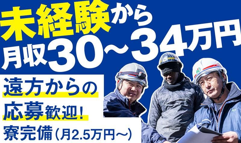 新舘建設株式会社の求人・転職情報