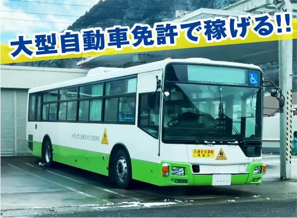 三陽自動車株式会社の求人・転職情報