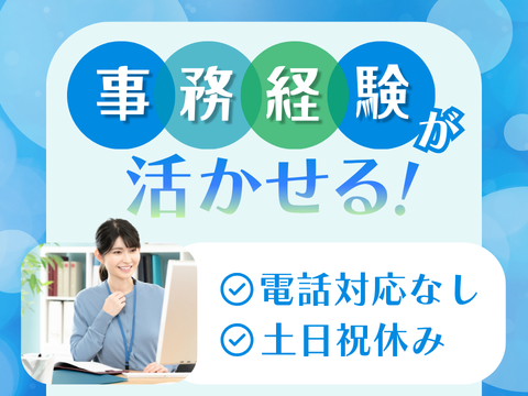 アルティウスリンク株式会社の求人・転職情報