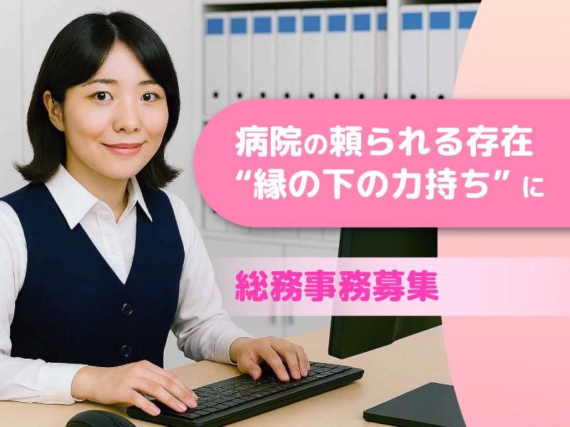 医療法人医誠会の求人・転職情報