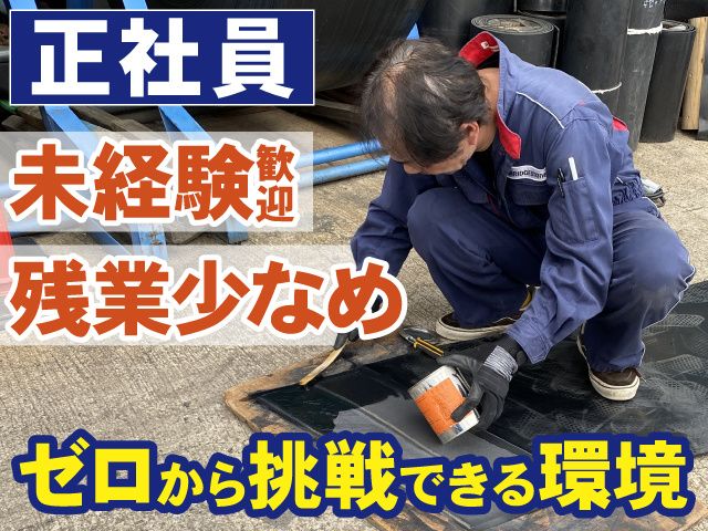 株式会社タイヤセンターヤマダの求人・転職情報