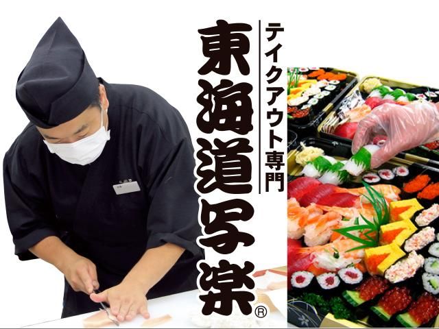 ㈱ユーマートの求人・転職情報