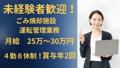 株式会社朝日エンジニアリング 名古屋営業所の求人・転職情報