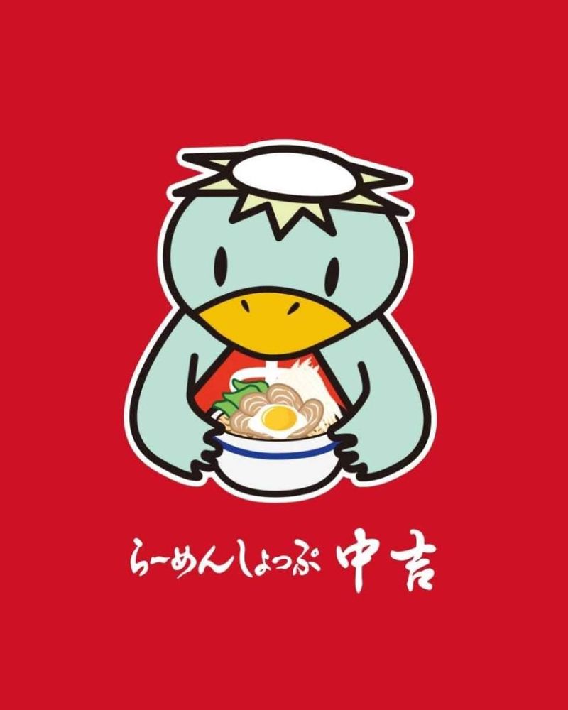 らーめんしょっぷ中吉のアルバイト・バイト求人情報-04