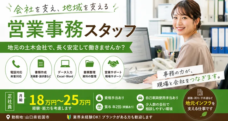 新日本道路施設株式会社の求人・転職情報