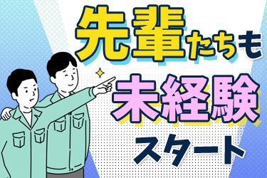 西日本環境株式会社の求人情報