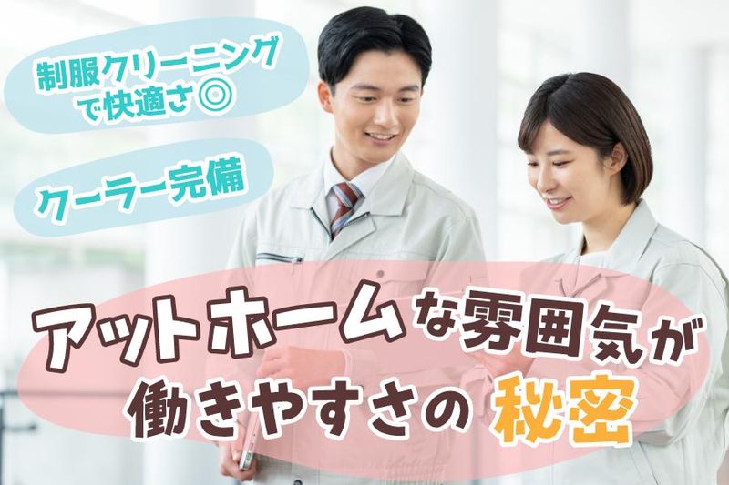 有限会社サンリバーのアルバイト・バイト求人情報-03