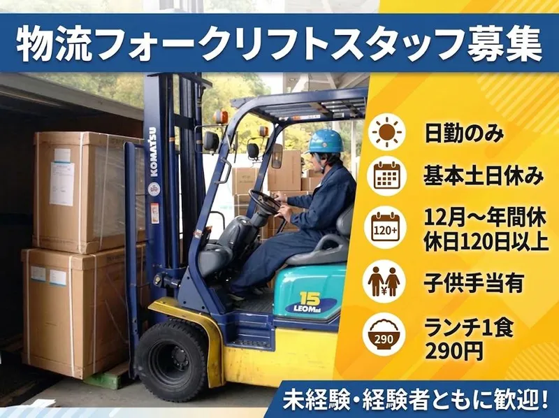 株式会社パモウナの求人・転職情報