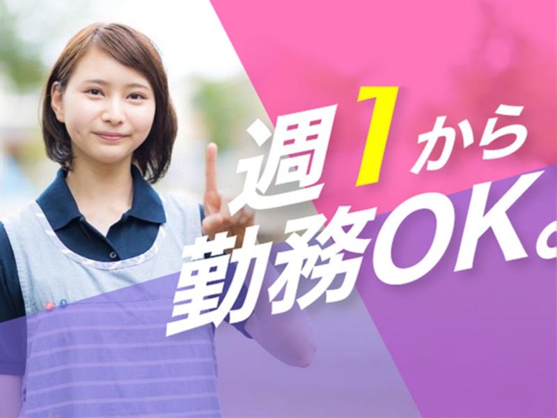 株式会社Hook up|大府エリアのアルバイト・バイト求人情報-07