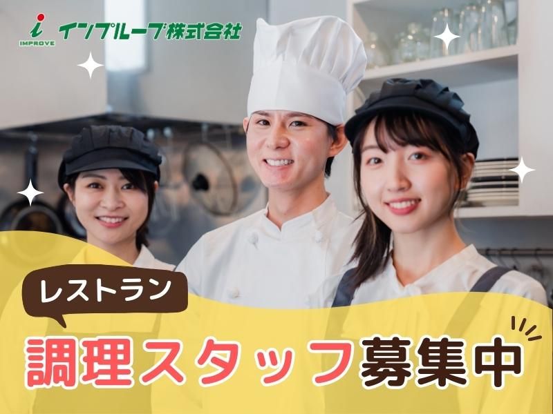 インプルーブ株式会社 no.tnm-852-000Eの派遣求人情報