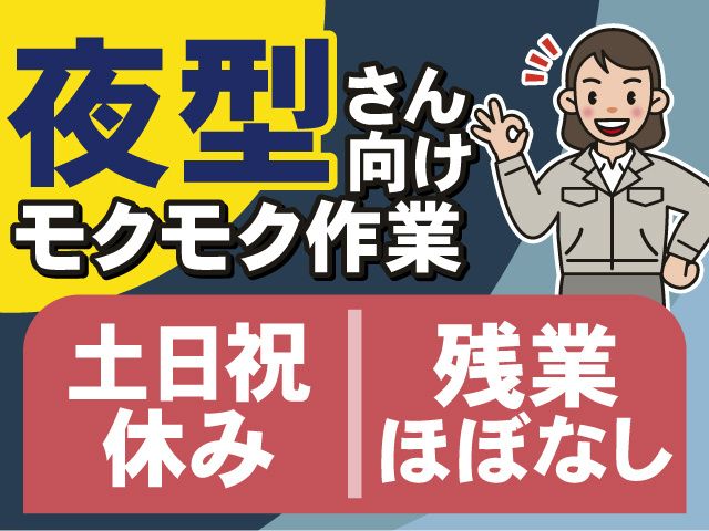 株式会社アンフィニ福島のアルバイト・バイト求人情報-04