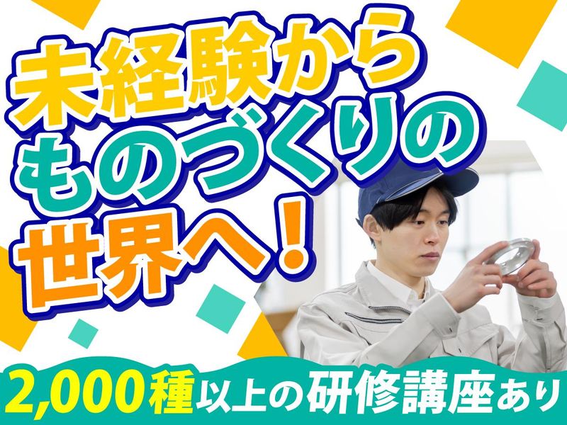 株式会社ビーネックステクノロジーズの求人・転職情報