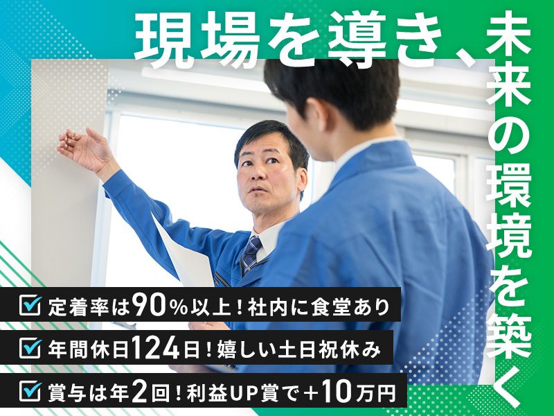 株式会社SANY Ecoの求人・転職情報