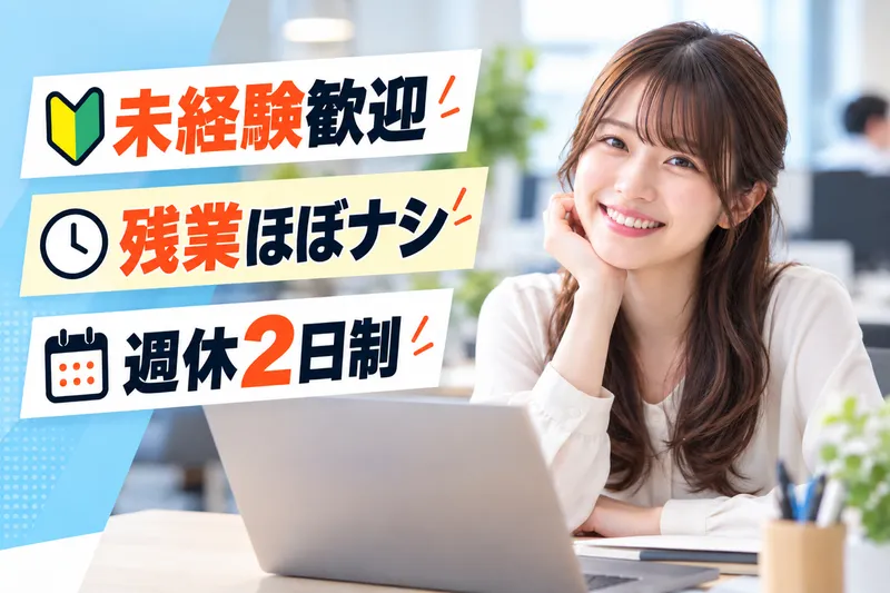 平成レンタカー株式会社の求人・転職情報