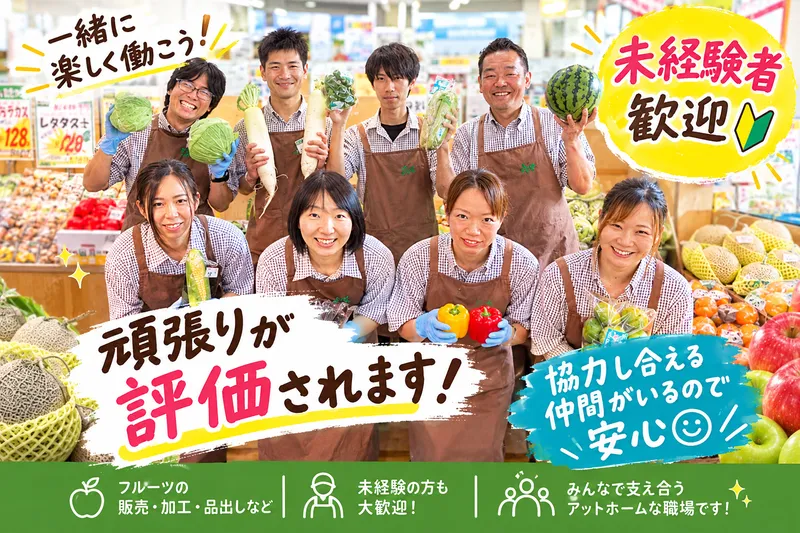 大菜 汐入コースカ店　株式会社大菜(コースカベイサイドストアーズ内)のアルバイト・バイト求人情報