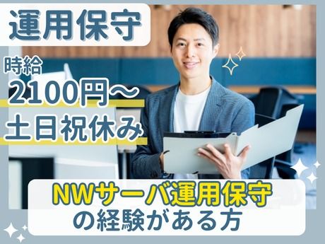 NDSキャリア株式会社のアルバイト・バイト求人情報-06