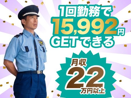 株式会社ビルネットのアルバイト・バイト求人情報-04