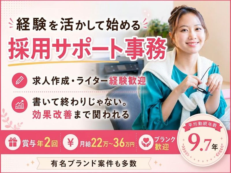 株式会社ディンプルの求人・転職情報