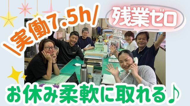 社会福祉法人さくら会の求人・転職情報