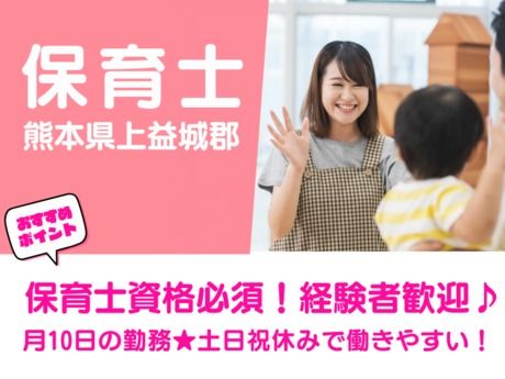 株式会社総合プラントのアルバイト・バイト求人情報