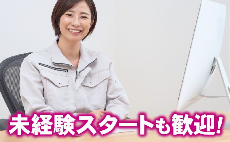株式会社ドリームアシスト長岡