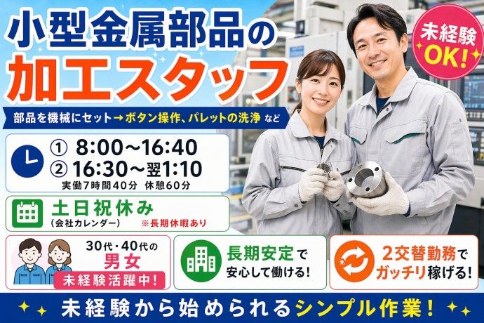 株式会社NCIのアルバイト・バイト求人情報-24
