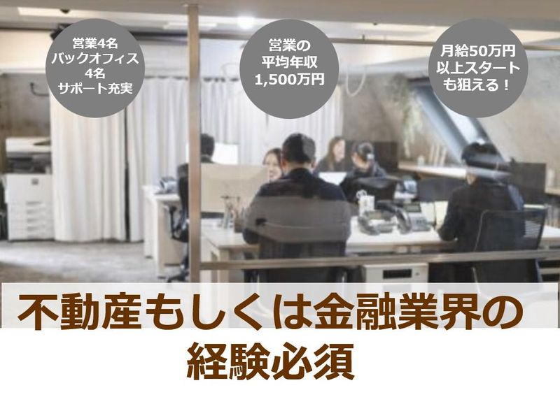 万有興産株式会社の求人・転職情報