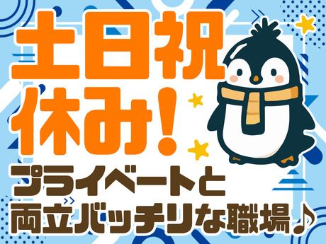 大阪電技株式会社のアルバイト・バイト求人情報-10