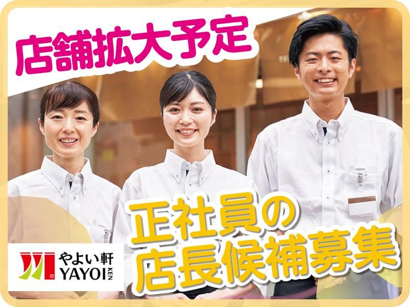 合同会社天希の求人・転職情報