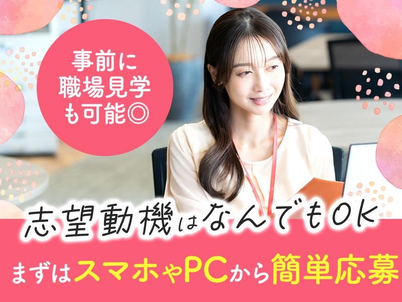 株式会社ユニバースクリエイトのアルバイト・バイト求人情報-10