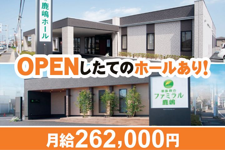 アルファクラブ株式会社 茨城県南支社のアルバイト・バイト求人情報-05