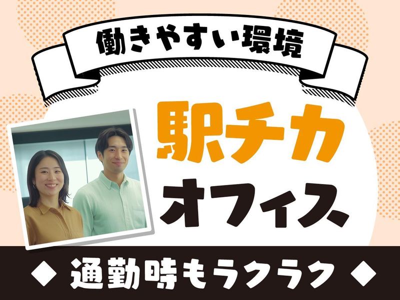 トランスコスモス株式会社(1252444)wkのアルバイト・バイト求人情報-03