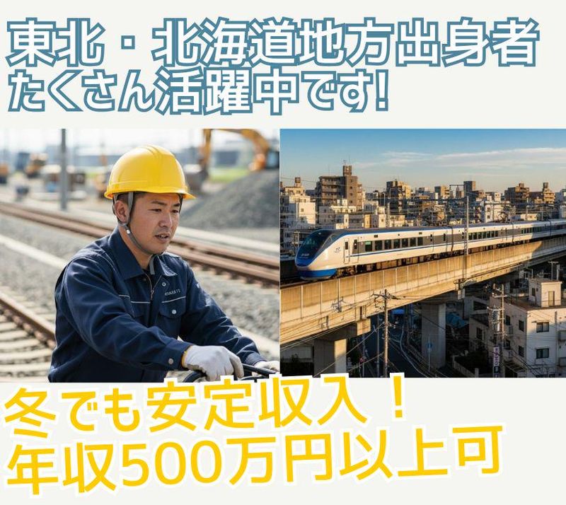 共新建設株式会社の求人・転職情報