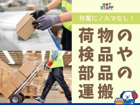 株式会社ホットスタッフ東広島(620)のアルバイト・バイト求人情報-02