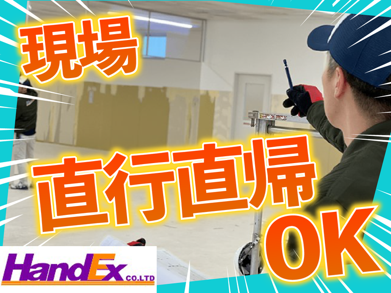 株式会社ハンデックス　東京支店のアルバイト・バイト求人情報-03
